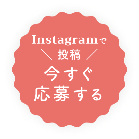 すぐに投稿するボタン