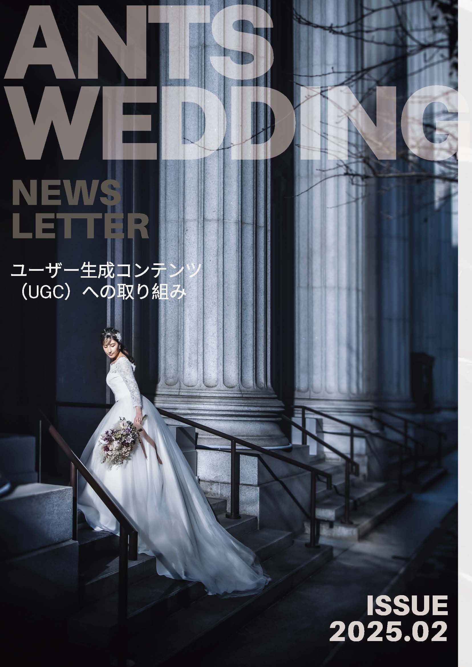 2025年2月号の表紙