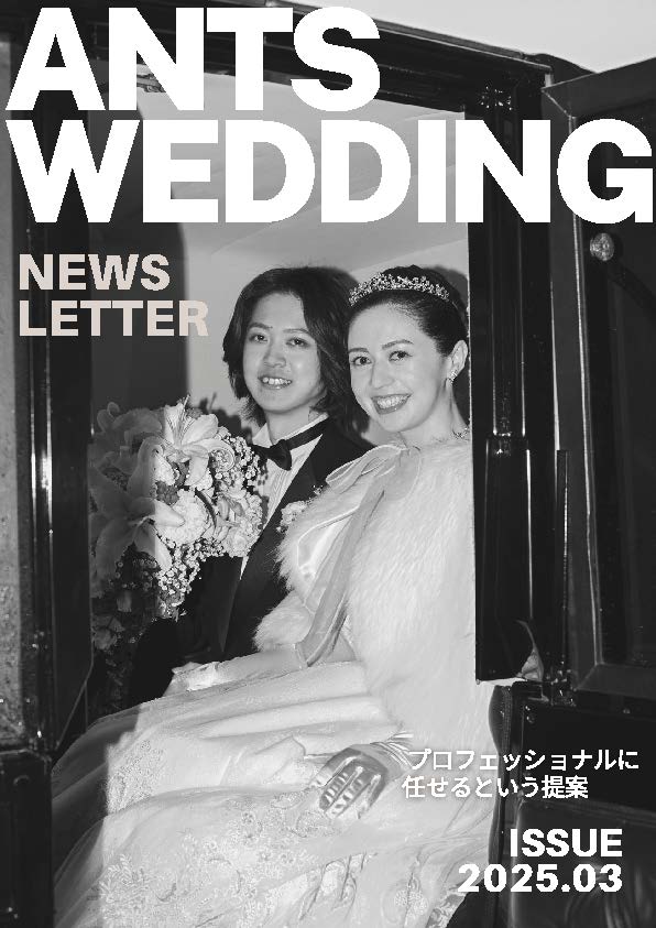 2025年3月号の表紙