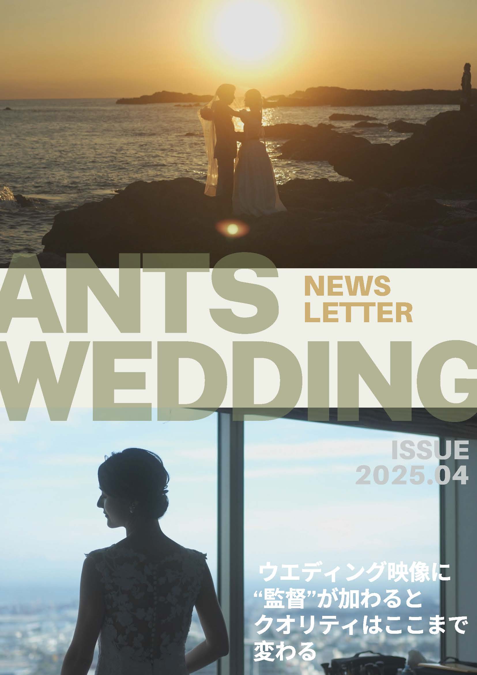 2025年4月号の表紙