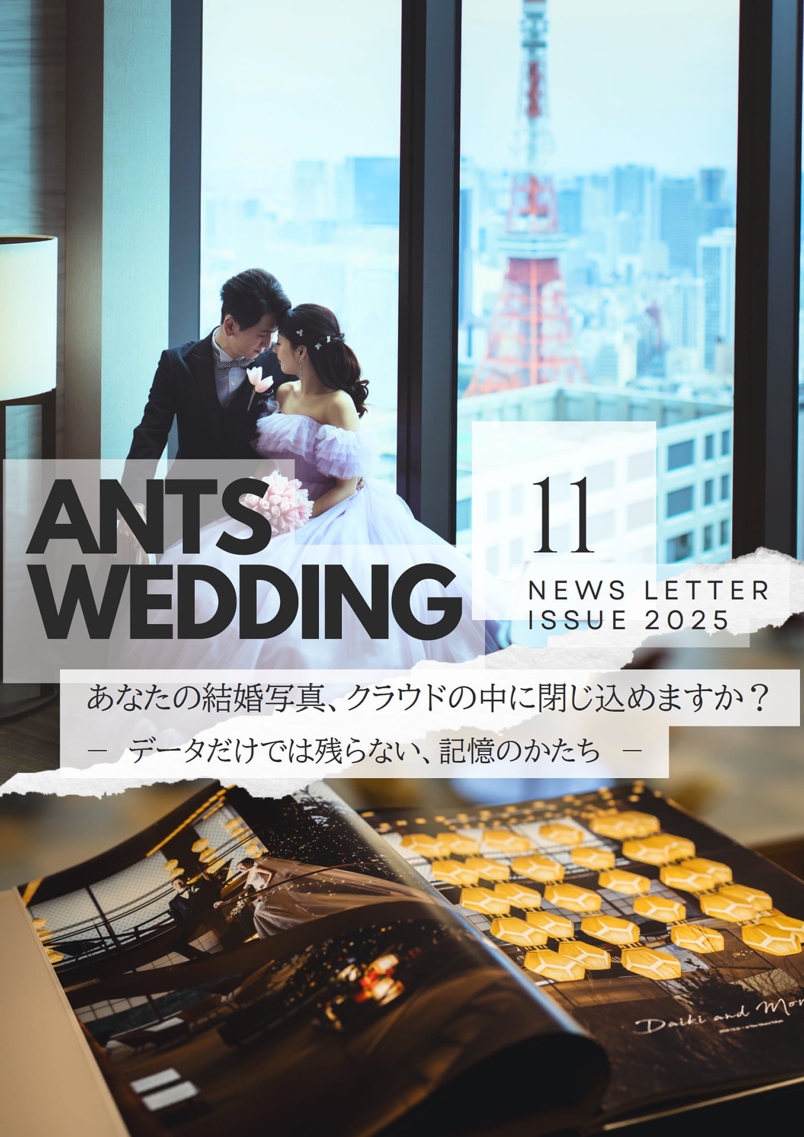 2025年11月号の表紙