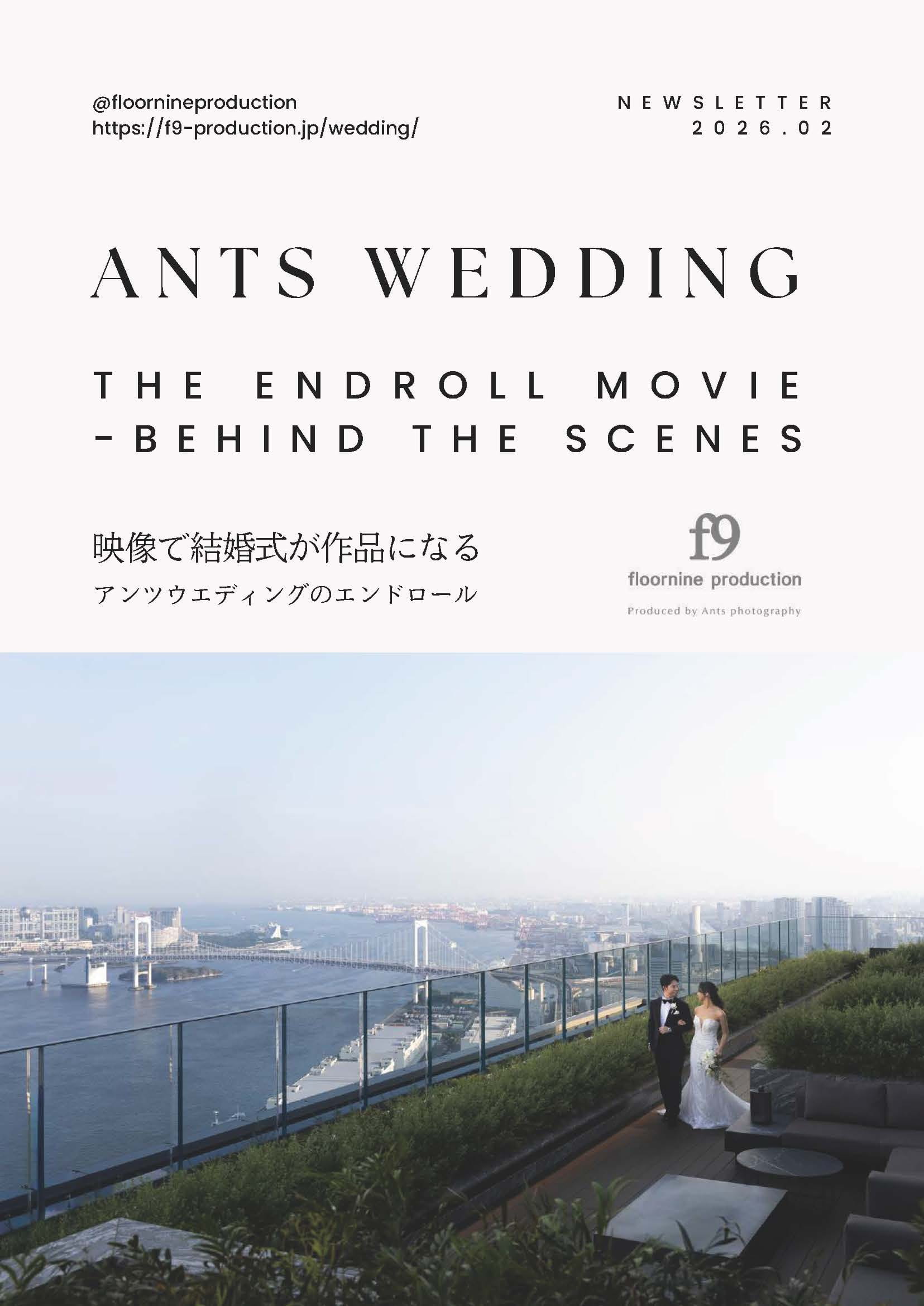 2026年2月号の表紙