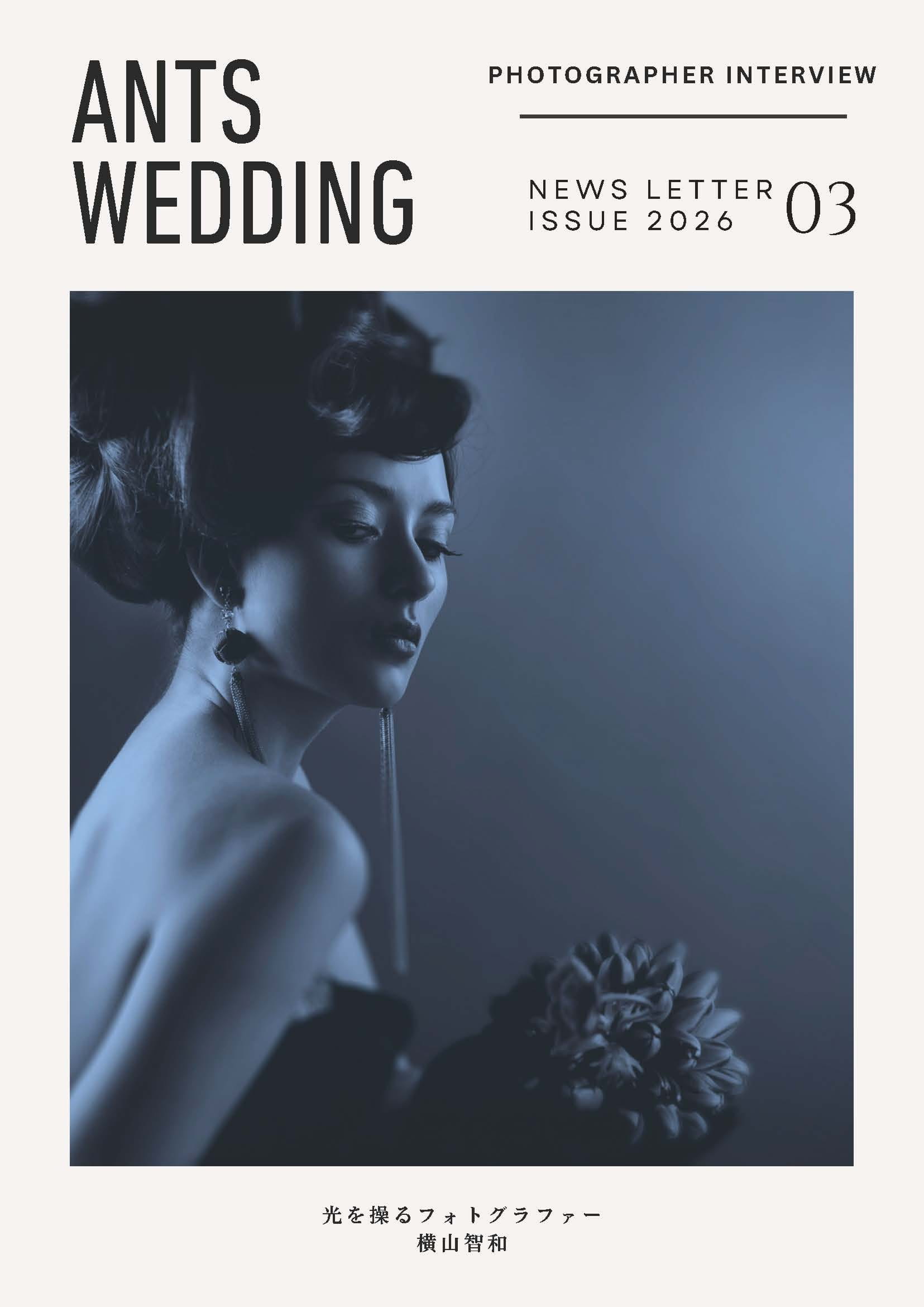 2026年3月号の表紙